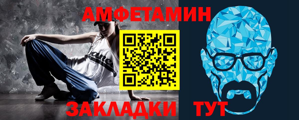 АМФ VHQ  Амфетамин  Амфетамин  Куйбышев  Вход с VPN 