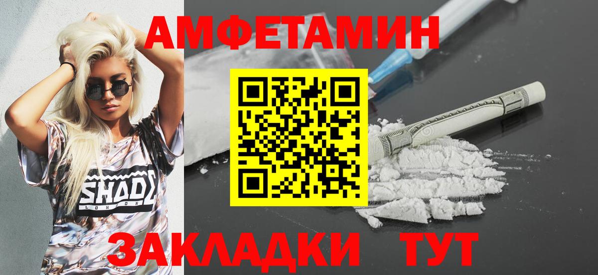 Амфетамин Premium Куйбышев