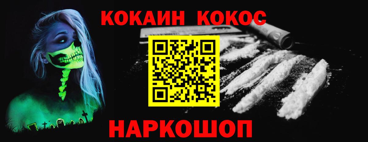Cocaine Перу  COCAIN 99%  Вход с VPN  COCAIN  Куйбышев 