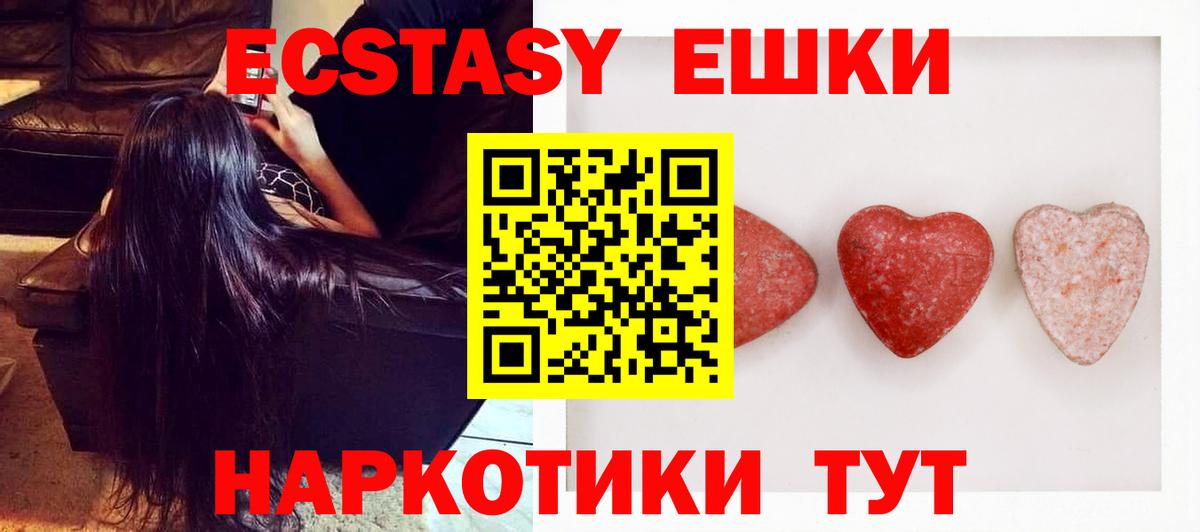 Экстази MDMA Куйбышев