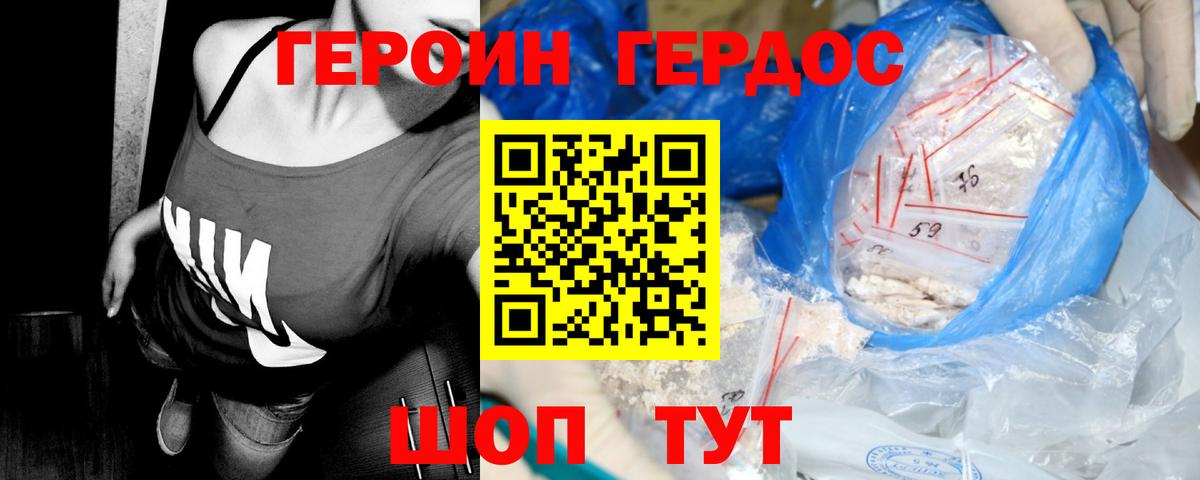 Героин белый  Вход с VPN  Куйбышев 