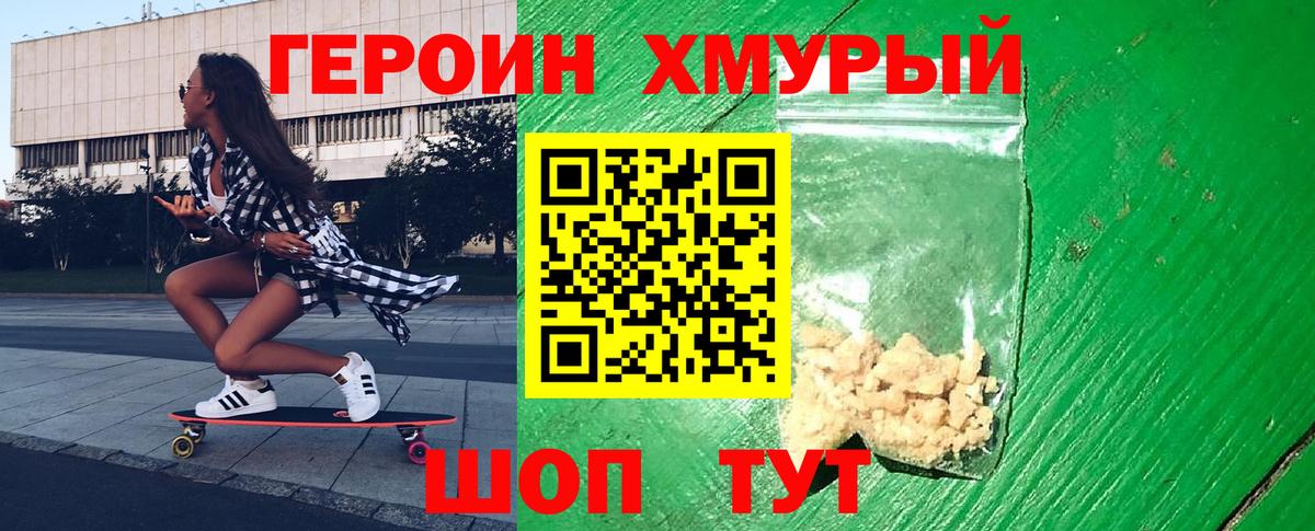 ГЕРОИН афганец Куйбышев