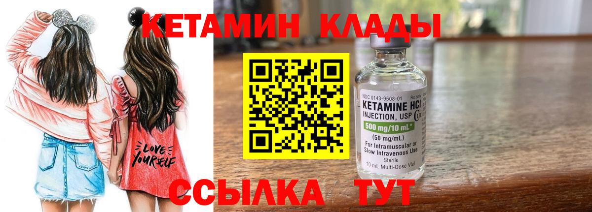Кетамин ketamine  Кетамин VHQ  Вход с VPN  Куйбышев 