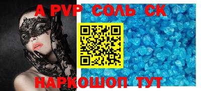 мефедрон Комсомольск-на-Амуре