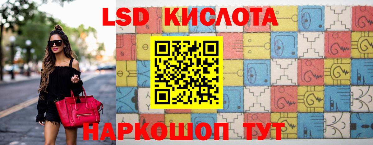 Лсд 25 экстази кислота Куйбышев