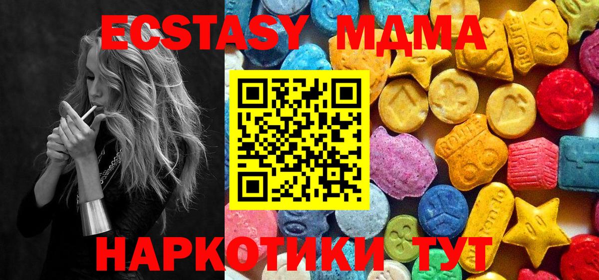 МДМА кристаллы Куйбышев