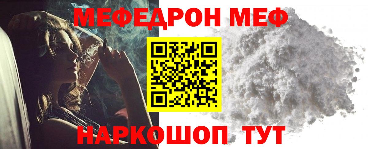 МЕФ кристаллы Куйбышев