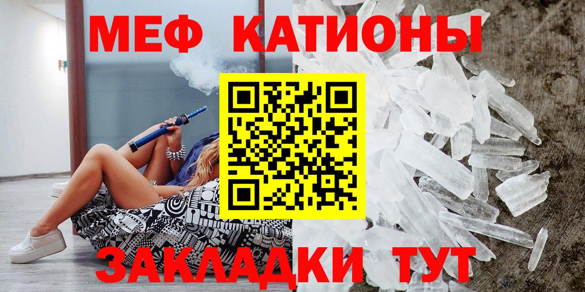 Мефедрон  Вход с VPN  Меф мука  Куйбышев  МЕФ  Меф мяу мяу 