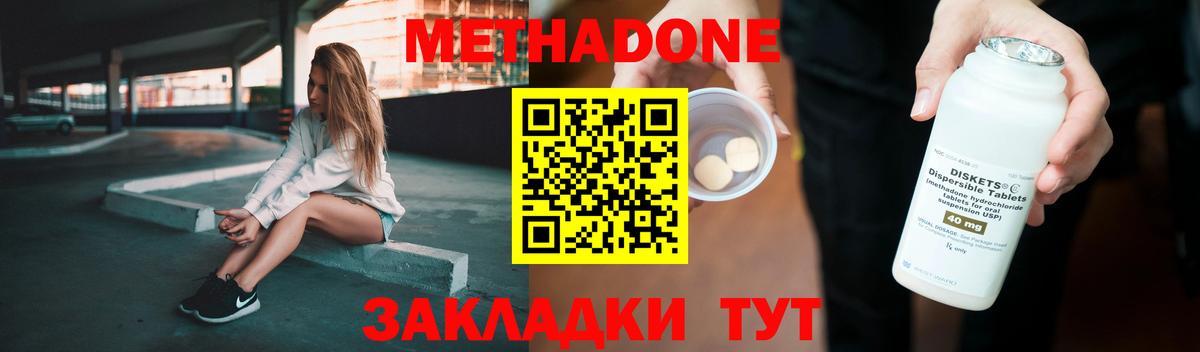 Куйбышев  Метадон белоснежный  Вход с VPN 
