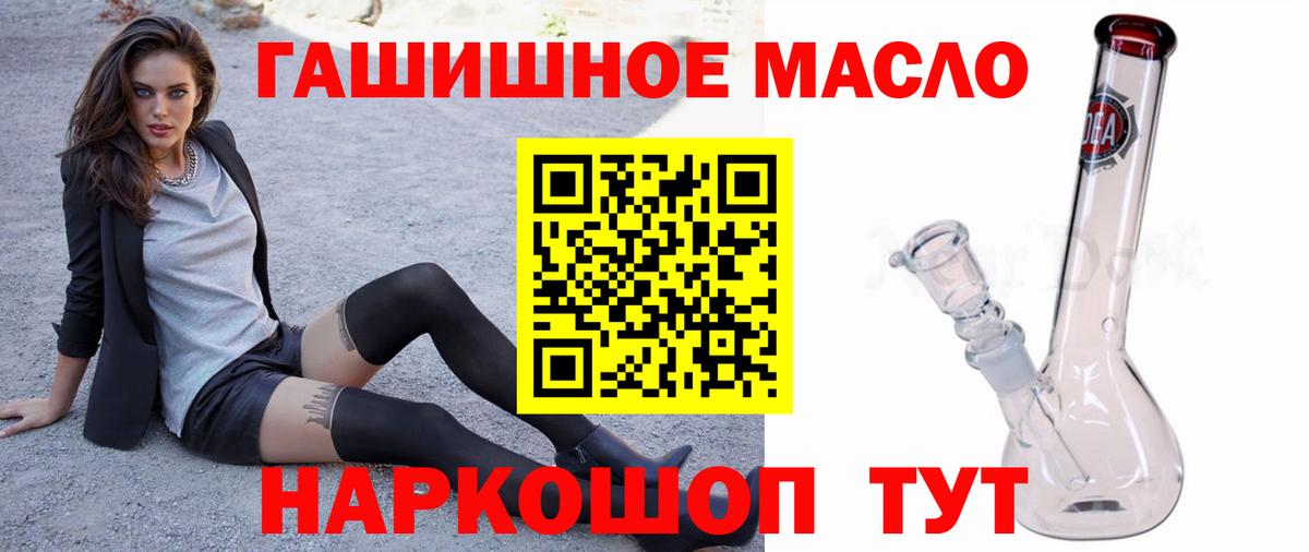 Куйбышев  Дистиллят ТГК гашишное масло  Вход с VPN 