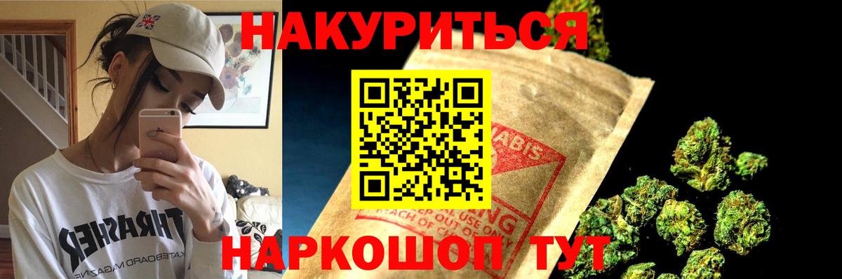 МАРИХУАНА Bruce Banner  Вход с VPN  МАРИХУАНА планчик  Шишки марихуана ГИДРОПОН  Куйбышев 